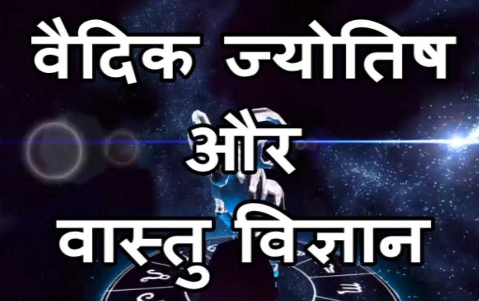 ‘द स्टैलर न्यूज़’ ने शुरु की वैदिक ज्योतिष एवं वास्तु शास्त्र से जुड़ी सीरीज