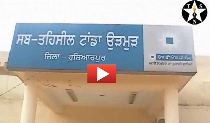 Sub Tehsil Tanda : On-Duty Staff missing from office to enjoy Retirement Party