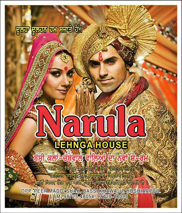 narula-lehanga-house-bassi-khawaju-hoshiarpur