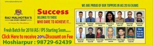 IAS Coaching Hoshiarpur