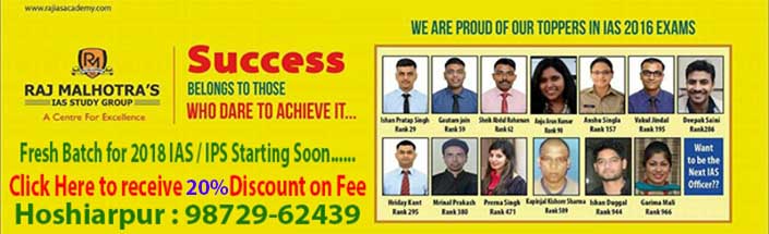IAS Coaching Hoshiarpur