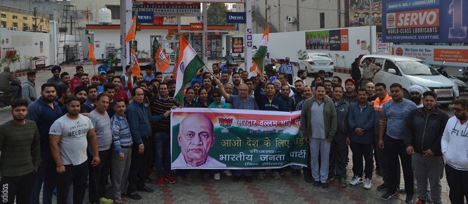 BJP-worker-Sardar-Patel-Jayanti-Run-for-unity-Of-Nation-Hoshiarpur-Punjab.JPG