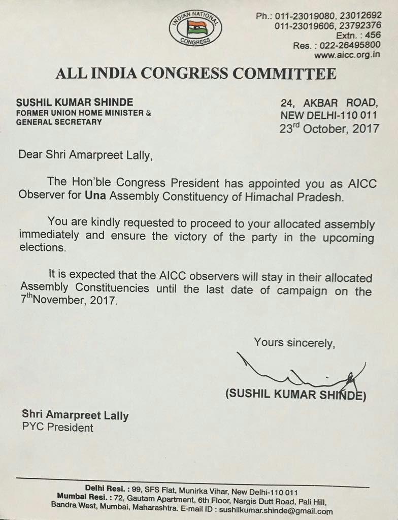 amarpreet-lally-appointment-letter