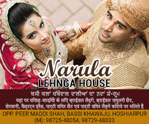 Narula Lehnga House Hoshiarpur
