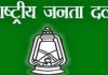 सांगठनिक चुनाव प्रक्रिया दौरान हुआ हंगामा, चुनाव रद्द