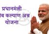 प्रधानमंत्री योजना के तहत 73115.64 क्विंटल गेहूं व 3772.34 क्विंटल दाल का किया जा चुका वितरण