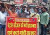 शिवसेना बालठाकरे ने पैट्रोल व डीजल के बढ़ रहे दामों पर जताया रोष