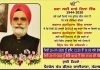 29 जुलाई को पंजाब के पैट्रोल पंप रहेंगे बंद