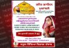 श्री गुरु तेग बहादुर जी को समर्पित शैक्षणिक मुकाबले, गीत गायन प्रतियोगिता 29 जुलाई से