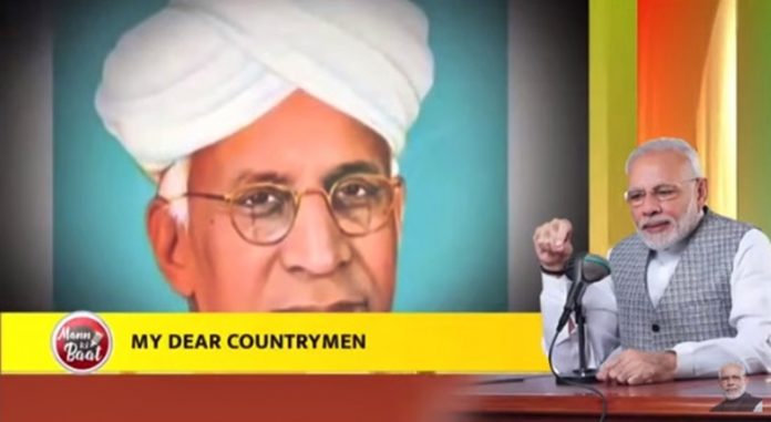 pm man ki baat