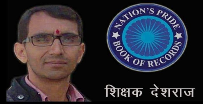 teacher devraj chamba
