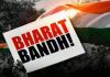 12 फरवरी को भारत रहेगा बंद, यूनियंस ने किया हड़ताल का ऐलान