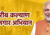 भारतीय रेल द्वारा 6 राज्यों के 116 जिलों में कार्यान्वित किया जा रहा है गरीब कल्याण रोजगार अभियान