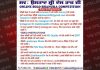 सोलो भंगड़ा प्रतियोगिता की बढ़ाई तिथि, अब 25 तक भेजी जा सकती हैं वीडियो