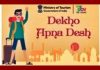 पर्यटन मंत्रालय ने देखो अपना देश वेबिनार के तहत गांधी जयंती के अवसर पर “चरखे पे चर्चा” वेबिनार का किया आयोजन
