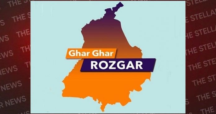 ghar-ghar-rozgar