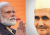 प्रधानमंत्री मोदी ने लाल बहादुर शास्त्री को उनकी जयंती पर किया स्मरण