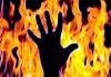 9 वर्षीय बच्चे को अगवाकर जिंदा जलाया, कर रहा था 45 लाख की फिरौती की मांग, पुलिस ने पकड़ा
