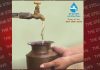 राष्ट्रीय जल जीवन मिशन ग्रामीण जलापूर्ति के लिए मंत्रियों का वर्चुअल सम्मेलन करेगा आयोजित