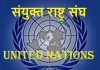 संयुक्त राष्ट्र संघ के सदस्य देशों द्वारा 2015 के मार्गदर्शक दस्तावेज में विकास एजेंडा 2030 को किया गया शामिल