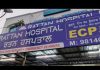 Detective Agency Exposed Ratan Hospital, Jalandhar for conducting illegal fetal sex determination
