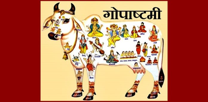 gopashtami