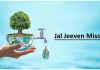Innovative Technology infusion for better implementation of Jal Jeevan Mission