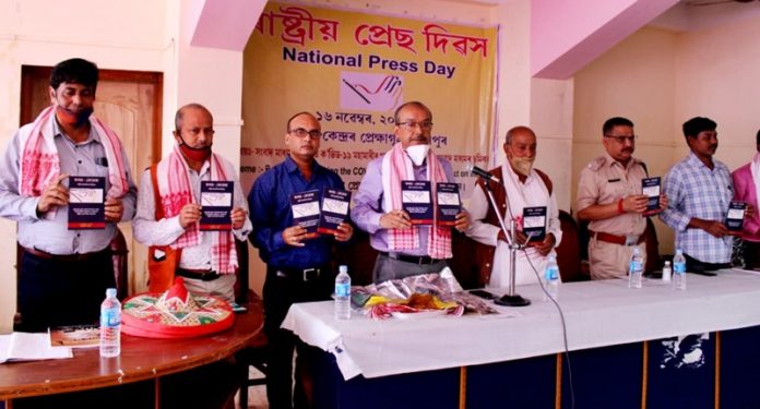 national-press-day-organized-in-assam