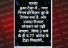 बढ़ती ठंड में टैंडरों की गर्मी से माहौल गर्म, एलसीयू में रोष, टैंडर खुलने पर हो सकता है बबाल