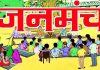 8 नवंबर को लोहारली के जनमंच कार्यक्रम में सुनी जाएंगी लोगों की शिकायतें