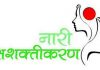 महिला-प्रमुख परिवारों के सशक्तिकरण के लिए माता तृप्ता महिला योजना को मंज़ूरी, 7.96 लाख परिवारों को मिलेगा लाभ