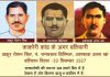 1927 के काकोरी कांड में शहीद हुए बिस्मिल, रोशन व अशफा कुल्लाह को शास्त्री ने भेंट की श्रद्धांजलि