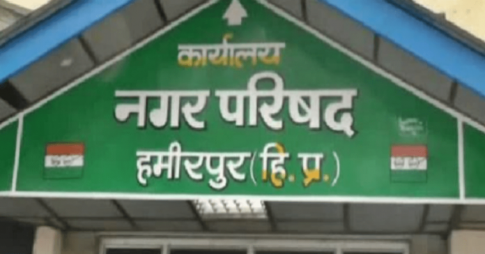 nagar-parishad-hamirpur