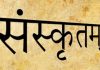 संस्कृत महाविद्यालय चकमोह में ऑनलाइन 10 दिवसीय संस्कृत सम्भाषण वर्ग का शुभारम्भ
