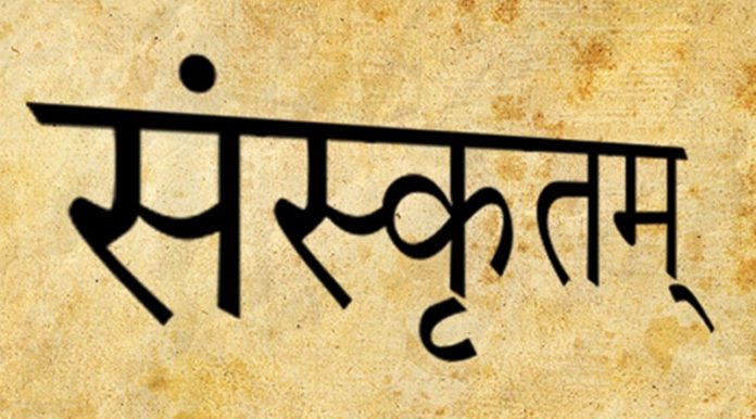 sanskrut