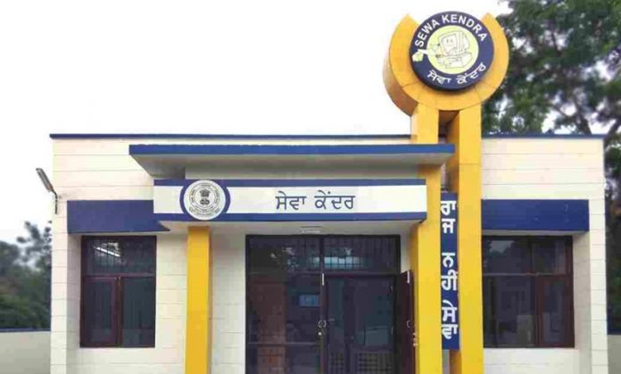 sewa-kendra-logo