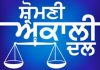 ਪਰਮਬੰਸ ਰੋਮਾਣਾ ਨੇ ਜਾਰੀ ਕੀਤੀ ਯੂਥ ਅਕਾਲੀ ਦਲ ਦੇ ਸਰਕਲ ਪ੍ਰਧਾਨਾਂ ਦੀ ਦੂਜੀ ਸੂਚੀ
