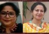 भाजपा जिला महिला मोर्चा की टीम गठित, जिला महामंत्री की कमान बिंदु सूद व गीता कोहली को सौंपी