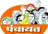 बारीं में 19 जनवरी को चुने जाएंगे पंच परमेश्वर, प्रधान पद के लिए 4, उपप्रधान के लिए 5 उम्मीदवार मैदान में