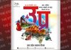 प्रधानमंत्री ने उत्तर प्रदेश के लोगों को उनके राज्य दिवस के अवसर पर शुभकामनाएं दी