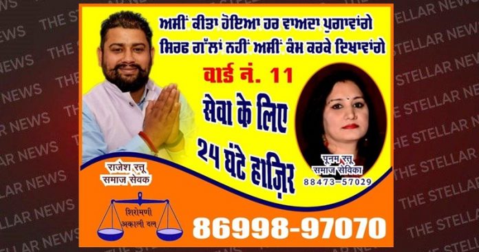 poonam rattu