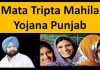 पंजाब की तरफ से माता तृप्ता महिला योजना को बेहतर ढंग से लागू करने के लिए मंत्रियों के सलाहकारी ग्रुप का गठन