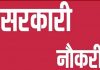 मंत्रीमंडल द्वारा अमृतसर रेल हादसे के 34 मृतकों के पारिवारिक सदस्यों को नौकरियाँ देने की स्वीकृति