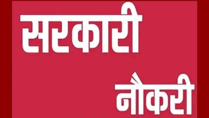 govt-job