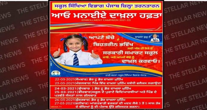 admisiions-in-govt-school