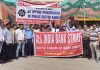 यूएफबीयू के तहत बैंक अधिकारियों व कर्मियों ने की हड़ताल
