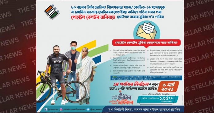 ceo.assam