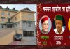 बमसन तहसील को मिला 2 करोड़ का नया भवन, मुख्यमंत्री जय राम ठाकुर ने किया ऑनलाइन लोकार्पण