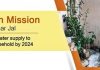 Sikkim & Tripura Present Annual Action Plan For Providing Tap Water Connection To All Rural Households Under Jal Jeevan Mission