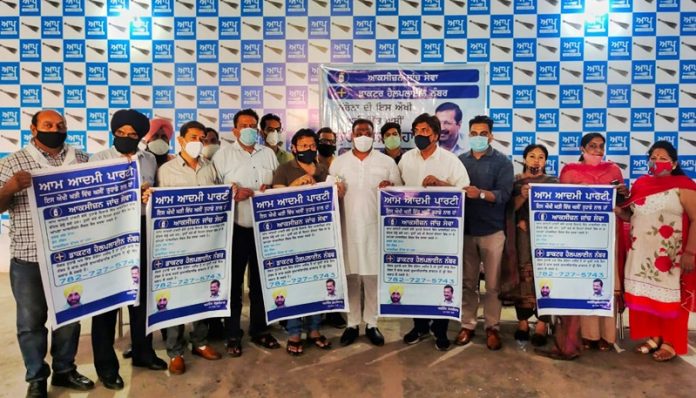 aap-starts-help-line-no-hoshiarpur-punjab